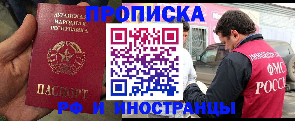 временная регистрация купить в Читинской области