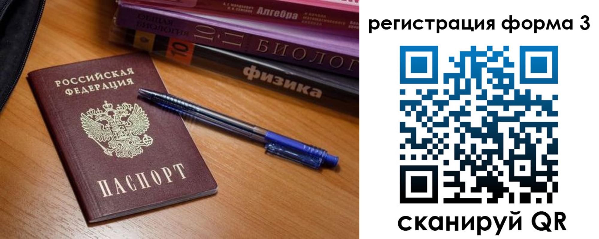 временная регистрация в квартире в Читинской области