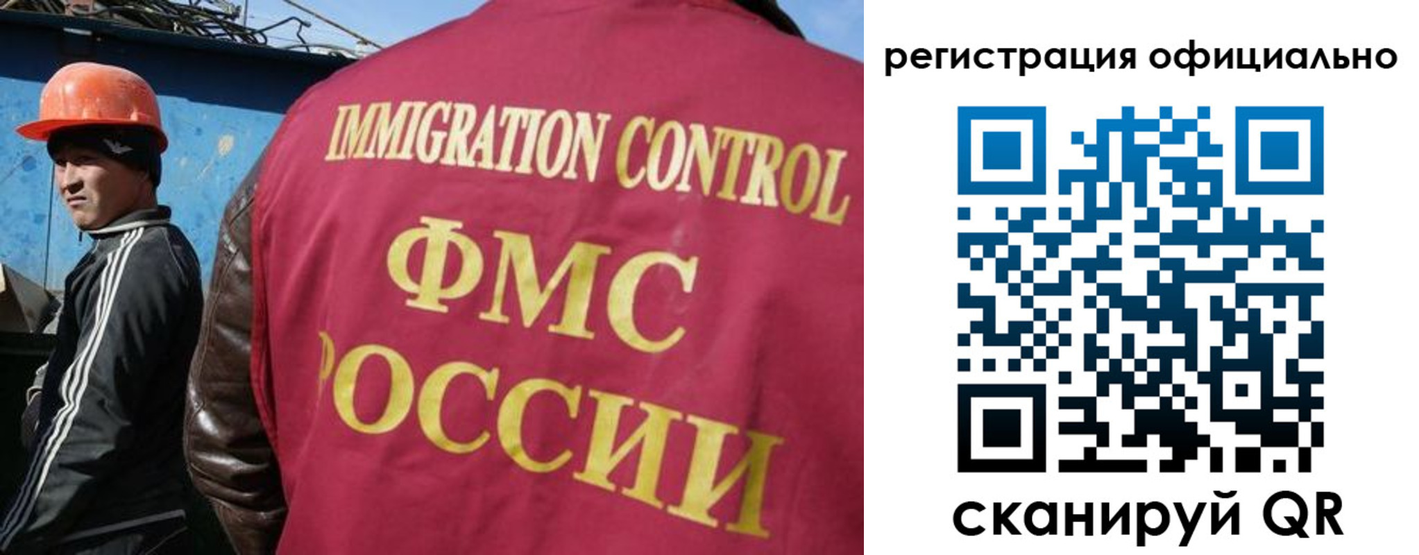 временная регистрация недорого в Читинской области