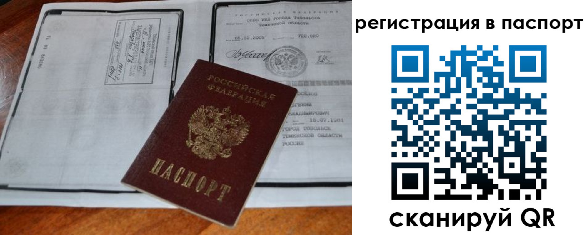 регистрация для дет. сада в Читинской области
