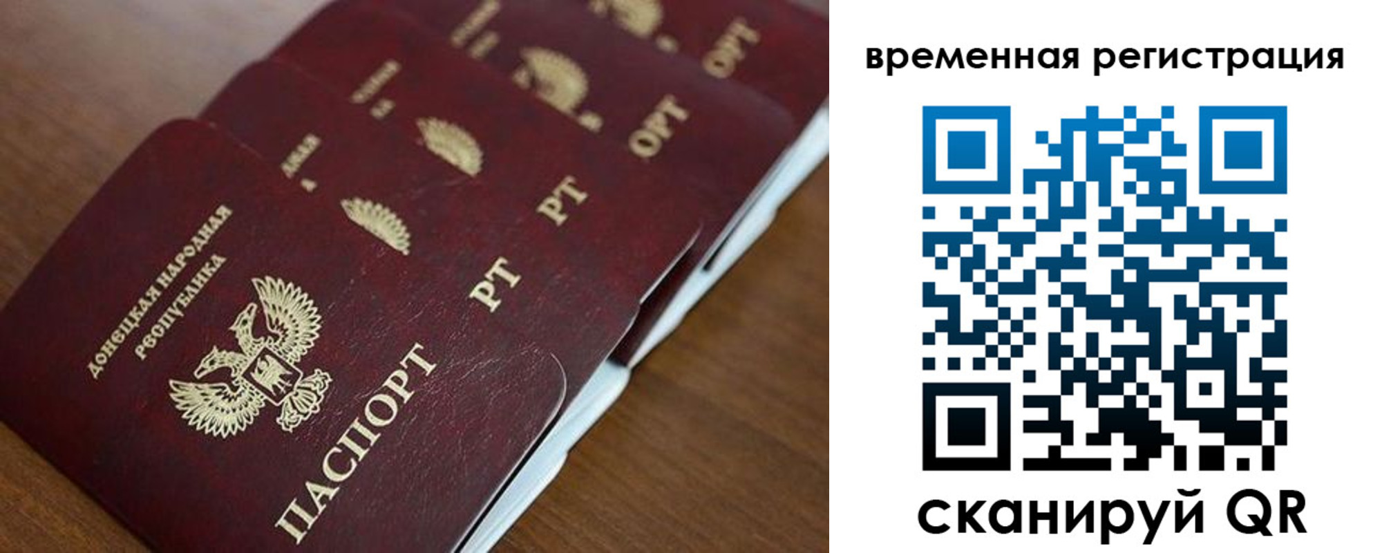 временная регистрация в Читинской области