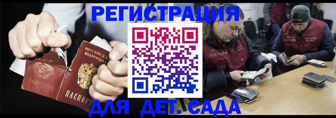 прописка законно в Читинской области