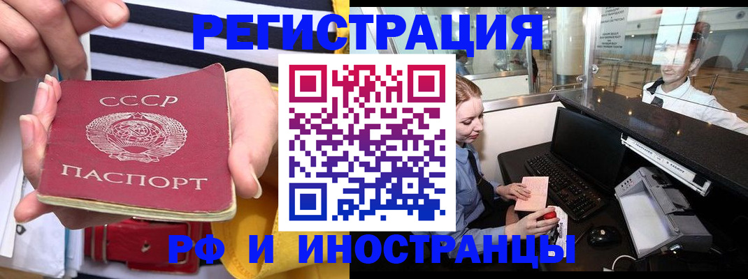 прописка ребенка в Читинской области