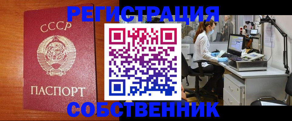 временная регистрация для всех в Читинской области